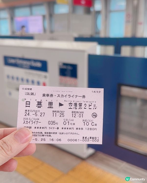 Klook 買skyliner x metro 地鐵飛