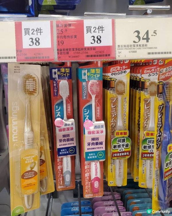 《軟毛牙刷推介》