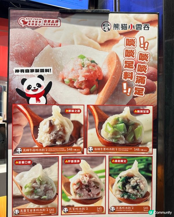 抵食川菜•啖啖足料小雲吞/惹味麻辣雞手作涼麵