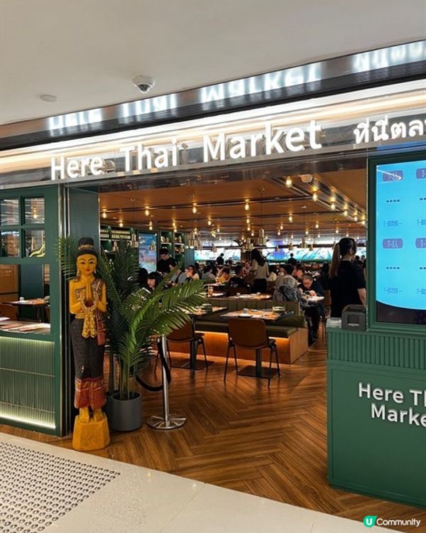 💫泰驚喜│Here Thai Market