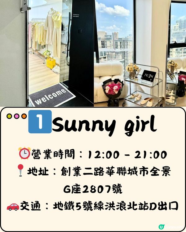 深圳必買女裝店👚👗7大推介🔥附交通教學🚗