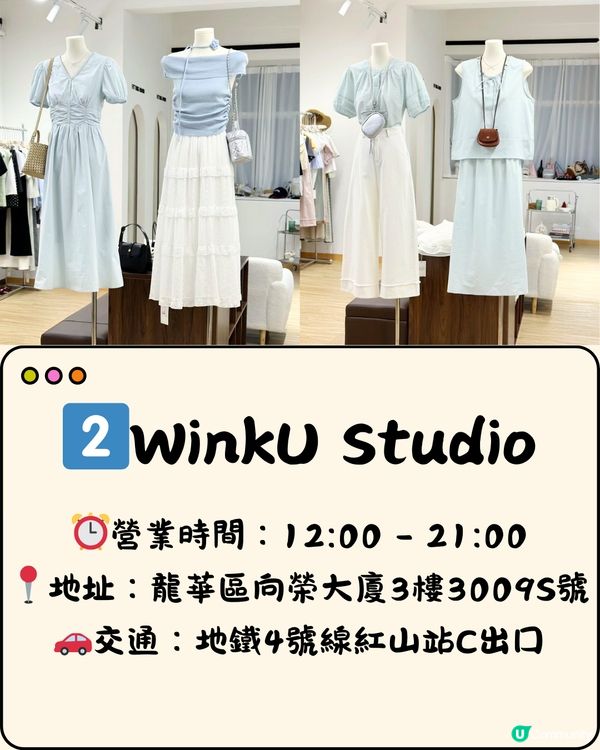 深圳必買女裝店👚👗7大推介🔥附交通教學🚗