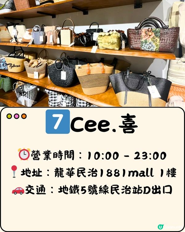 深圳必買女裝店👚👗7大推介🔥附交通教學🚗