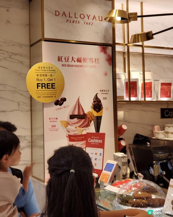 《Dalloyau 雪糕甜品買一送一》