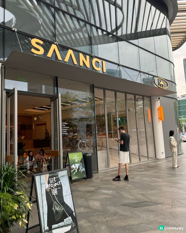 全南山區至高級的山系咖啡店☕️山池SAANCI