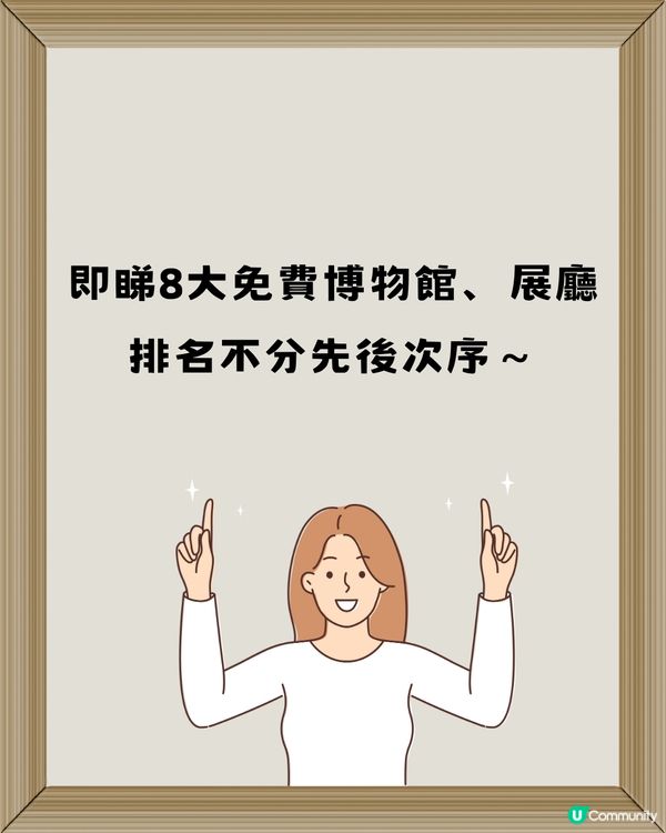 深圳免費入場博物館🔍8大必去推介🔥附交通教學🚗