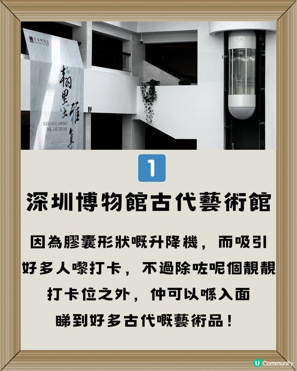 深圳免費入場博物館🔍8大必去推介🔥附交通教學🚗