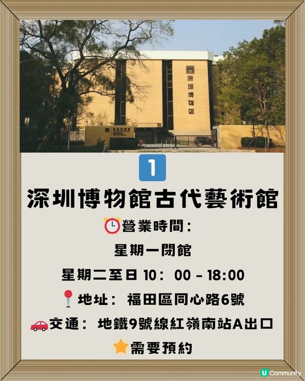 深圳免費入場博物館🔍8大必去推介🔥附交通教學🚗