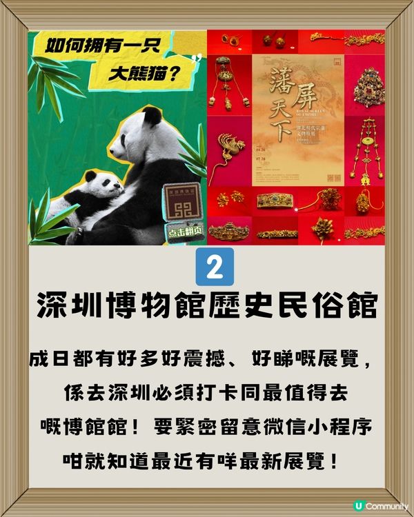 深圳免費入場博物館🔍8大必去推介🔥附交通教學🚗