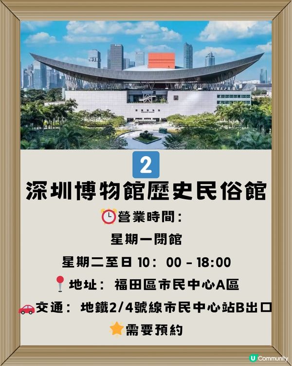 深圳免費入場博物館🔍8大必去推介🔥附交通教學🚗