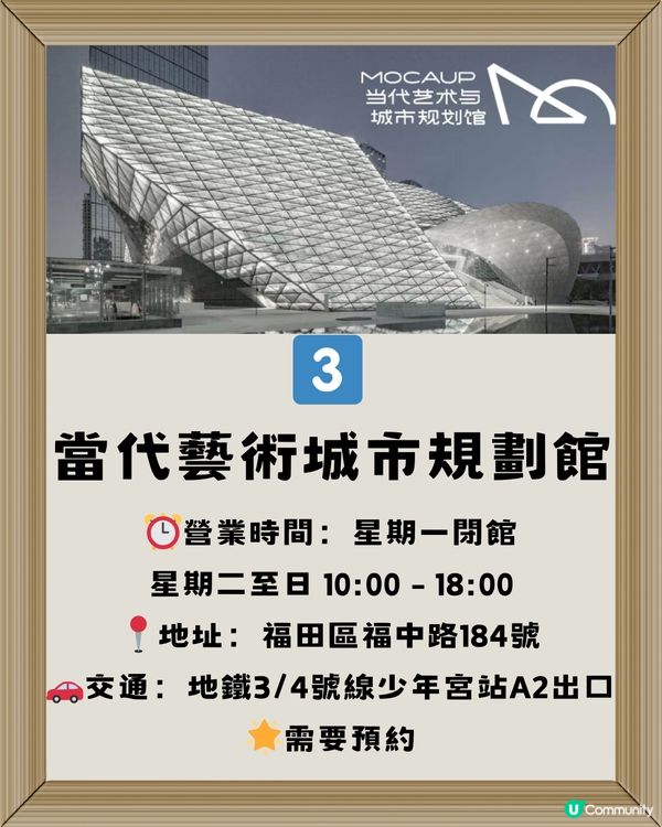 深圳免費入場博物館🔍8大必去推介🔥附交通教學🚗