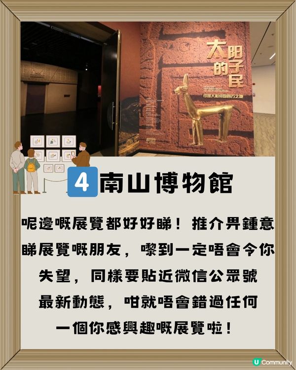 深圳免費入場博物館🔍8大必去推介🔥附交通教學🚗
