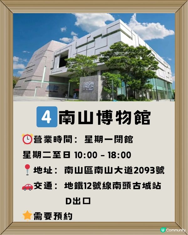 深圳免費入場博物館🔍8大必去推介🔥附交通教學🚗