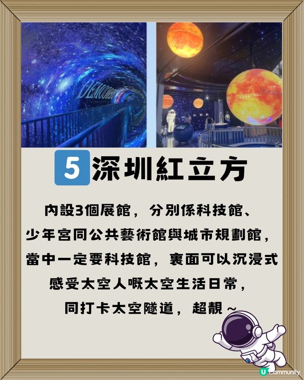 深圳免費入場博物館🔍8大必去推介🔥附交通教學🚗