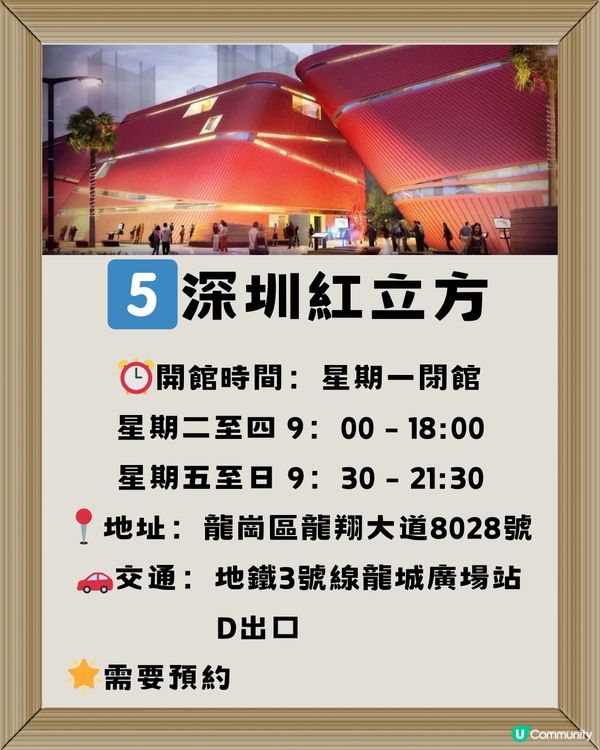 深圳免費入場博物館🔍8大必去推介🔥附交通教學🚗