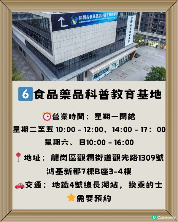 深圳免費入場博物館🔍8大必去推介🔥附交通教學🚗