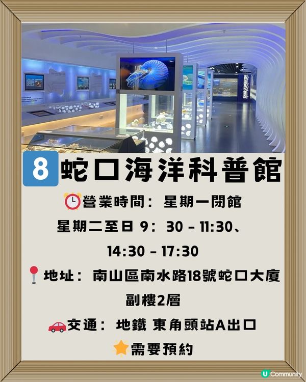 深圳免費入場博物館🔍8大必去推介🔥附交通教學🚗