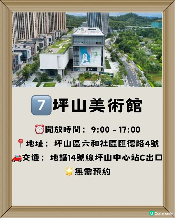 深圳免費入場博物館🔍8大必去推介🔥附交通教學🚗