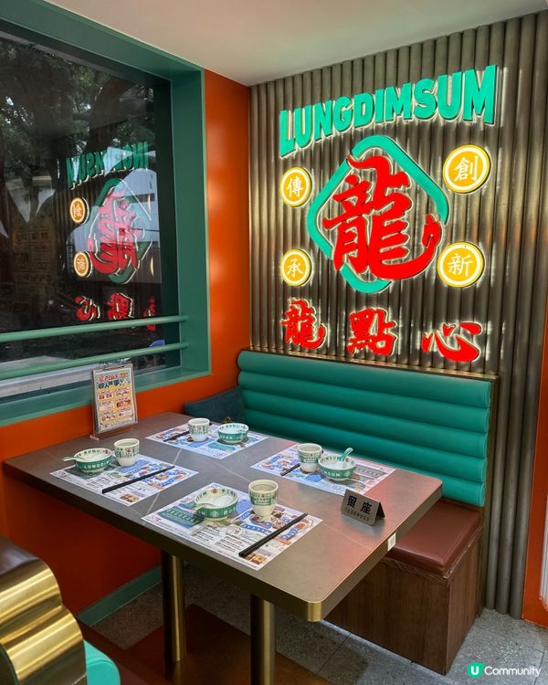 新派創意點心🐲