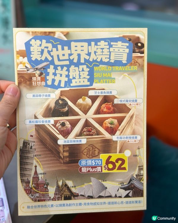 新派創意點心🐲