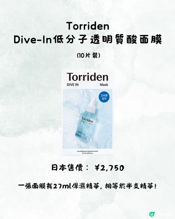 10款日韓保濕面膜推薦🥰水潤緊緻皮膚GET❗️