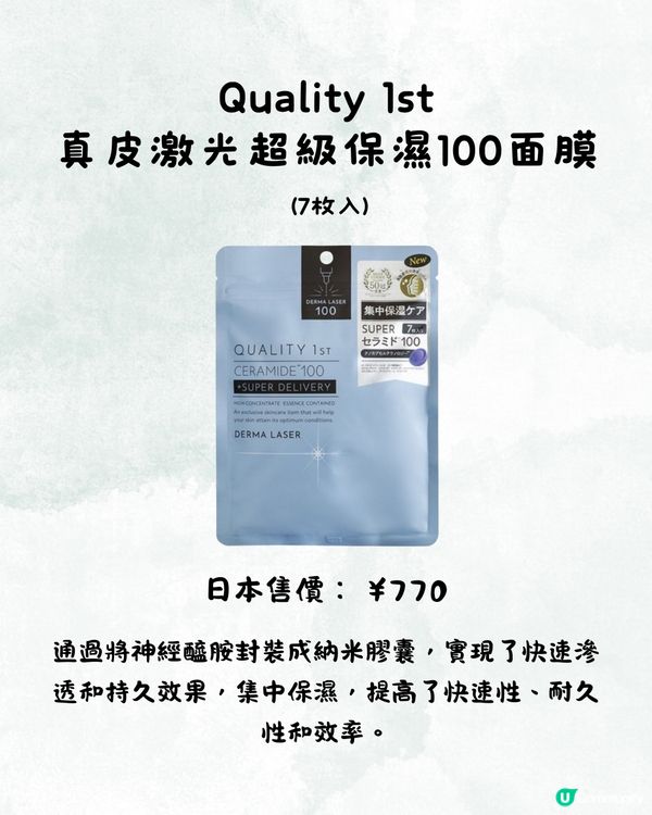 10款日韓保濕面膜推薦🥰水潤緊緻皮膚GET❗️