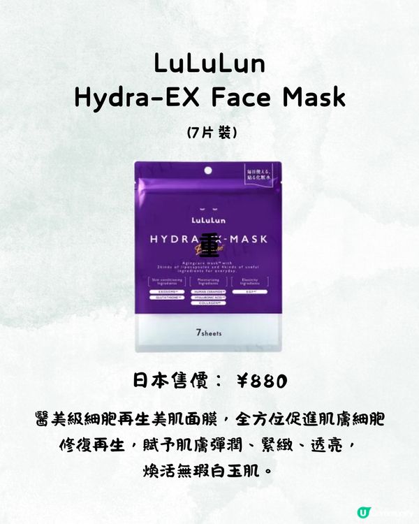 10款日韓保濕面膜推薦🥰水潤緊緻皮膚GET❗️