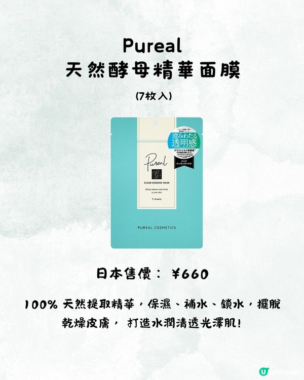 10款日韓保濕面膜推薦🥰水潤緊緻皮膚GET❗️