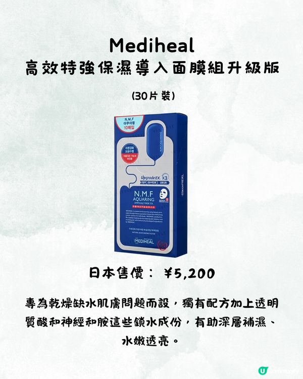 10款日韓保濕面膜推薦🥰水潤緊緻皮膚GET❗️