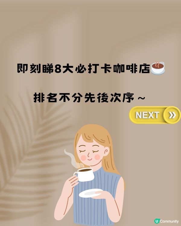 深圳龍華區特色咖啡店☕️8大打卡清單🔖附交通教學🚗
