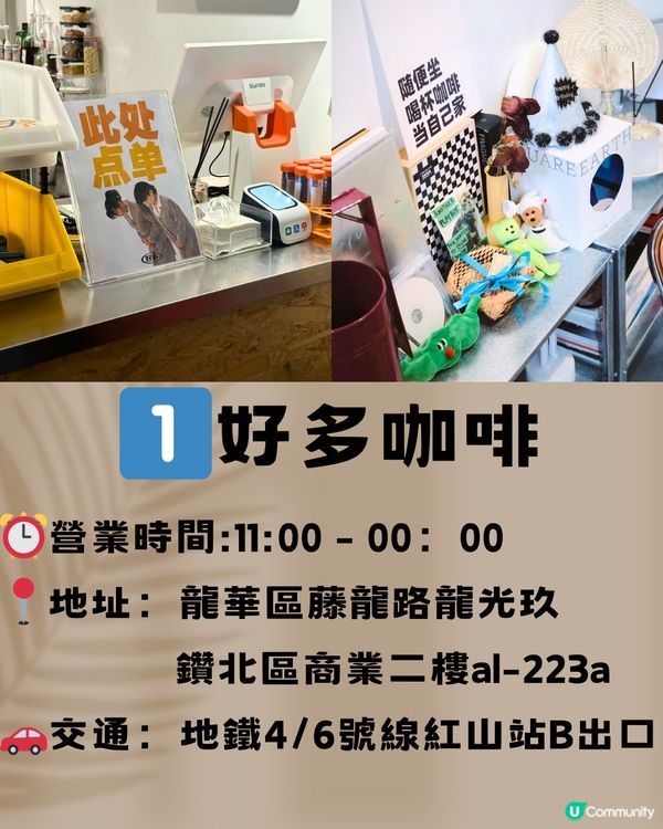 深圳龍華區特色咖啡店☕️8大打卡清單🔖附交通教學🚗