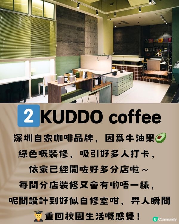 深圳龍華區特色咖啡店☕️8大打卡清單🔖附交通教學🚗