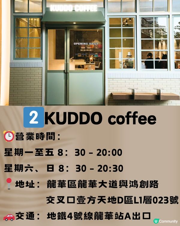 深圳龍華區特色咖啡店☕️8大打卡清單🔖附交通教學🚗