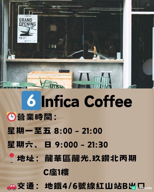 深圳龍華區特色咖啡店☕️8大打卡清單🔖附交通教學🚗