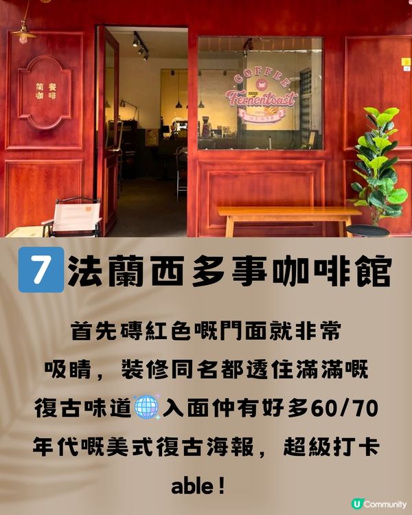 深圳龍華區特色咖啡店☕️8大打卡清單🔖附交通教學🚗