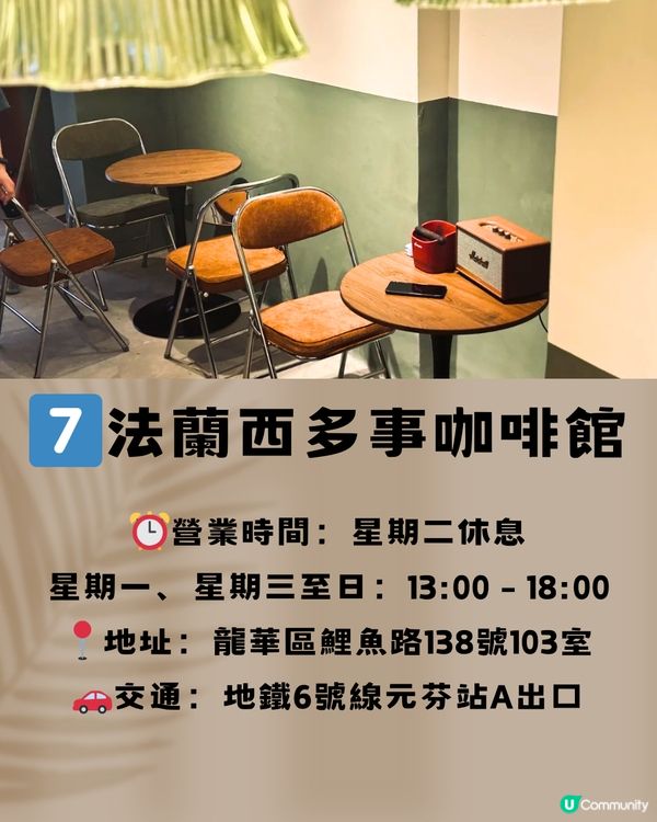 深圳龍華區特色咖啡店☕️8大打卡清單🔖附交通教學🚗