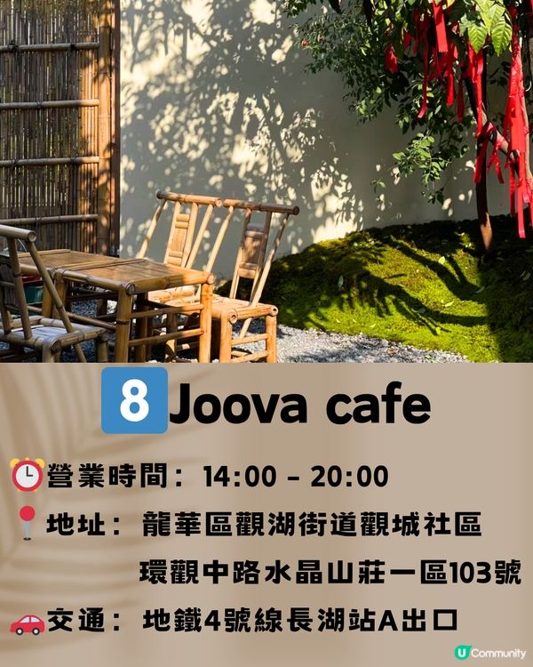 深圳龍華區特色咖啡店☕️8大打卡清單🔖附交通教學🚗