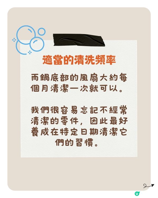 清潔及保養電飯煲的學問🍚清潔頻率及保養方法