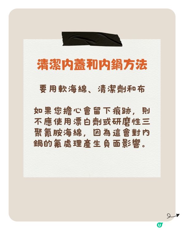 清潔及保養電飯煲的學問🍚清潔頻率及保養方法