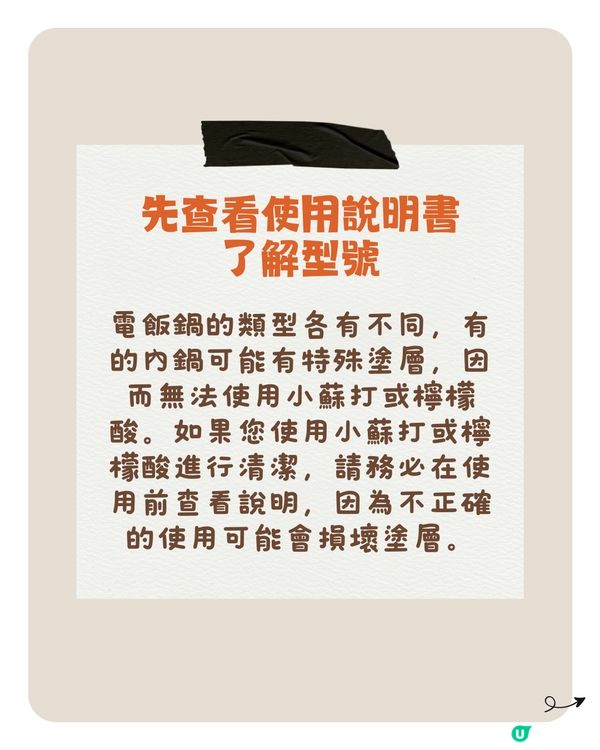 清潔及保養電飯煲的學問🍚清潔頻率及保養方法