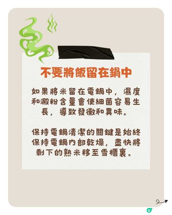 清潔及保養電飯煲的學問🍚清潔頻率及保養方法
