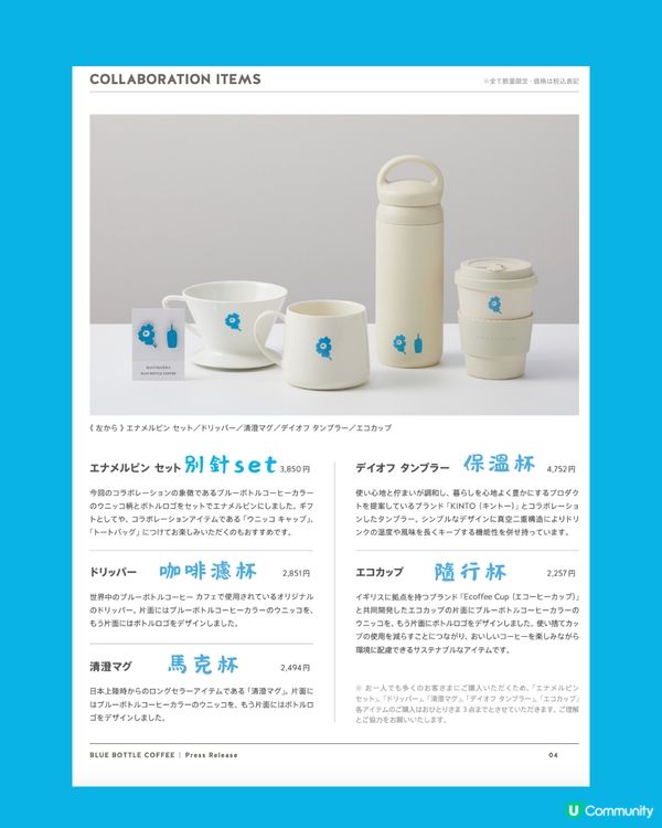 marimekko聯乘藍瓶咖啡推限定商品💙附價錢+詳細地址✨