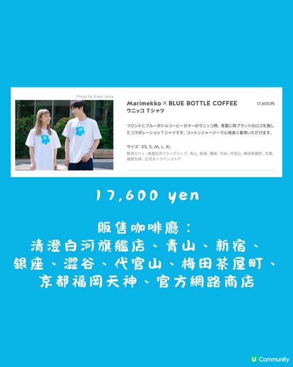 marimekko聯乘藍瓶咖啡推限定商品💙附價錢+詳細地址✨