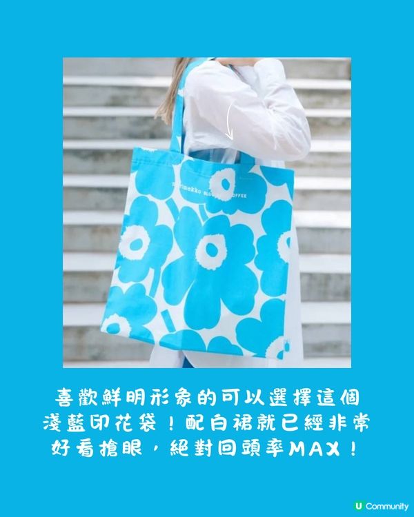 marimekko聯乘藍瓶咖啡推限定商品💙附價錢+詳細地址✨