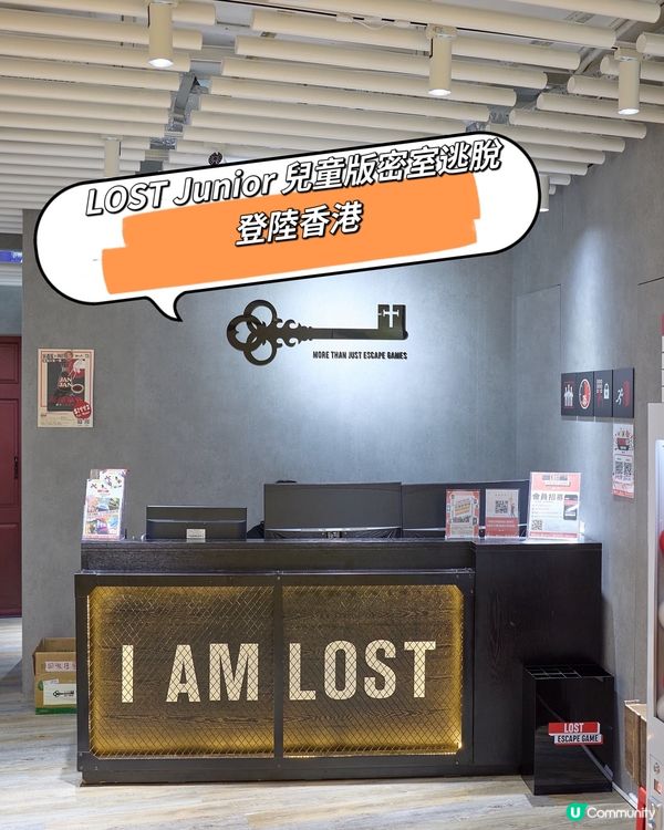 ｛親子好去處｝LOST 密室逃脫登陸香港