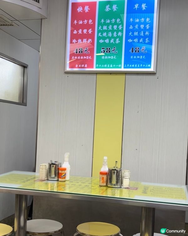 又去澳牛食個茶餐