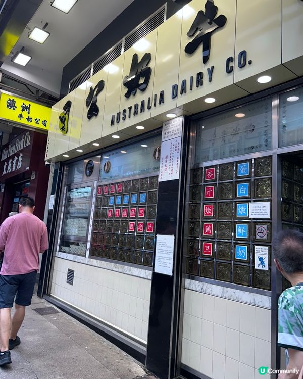 又去澳牛食個茶餐