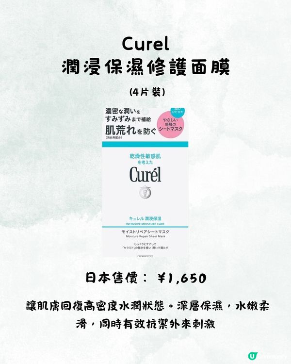 敏感肌人士❗️10款敏感肌適用面膜推薦