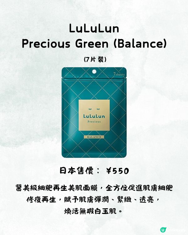 敏感肌人士❗️10款敏感肌適用面膜推薦