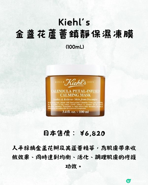 敏感肌人士❗️10款敏感肌適用面膜推薦